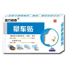 湖北医药集团鼎新医药公司诚招晕车贴中药成药招商代理